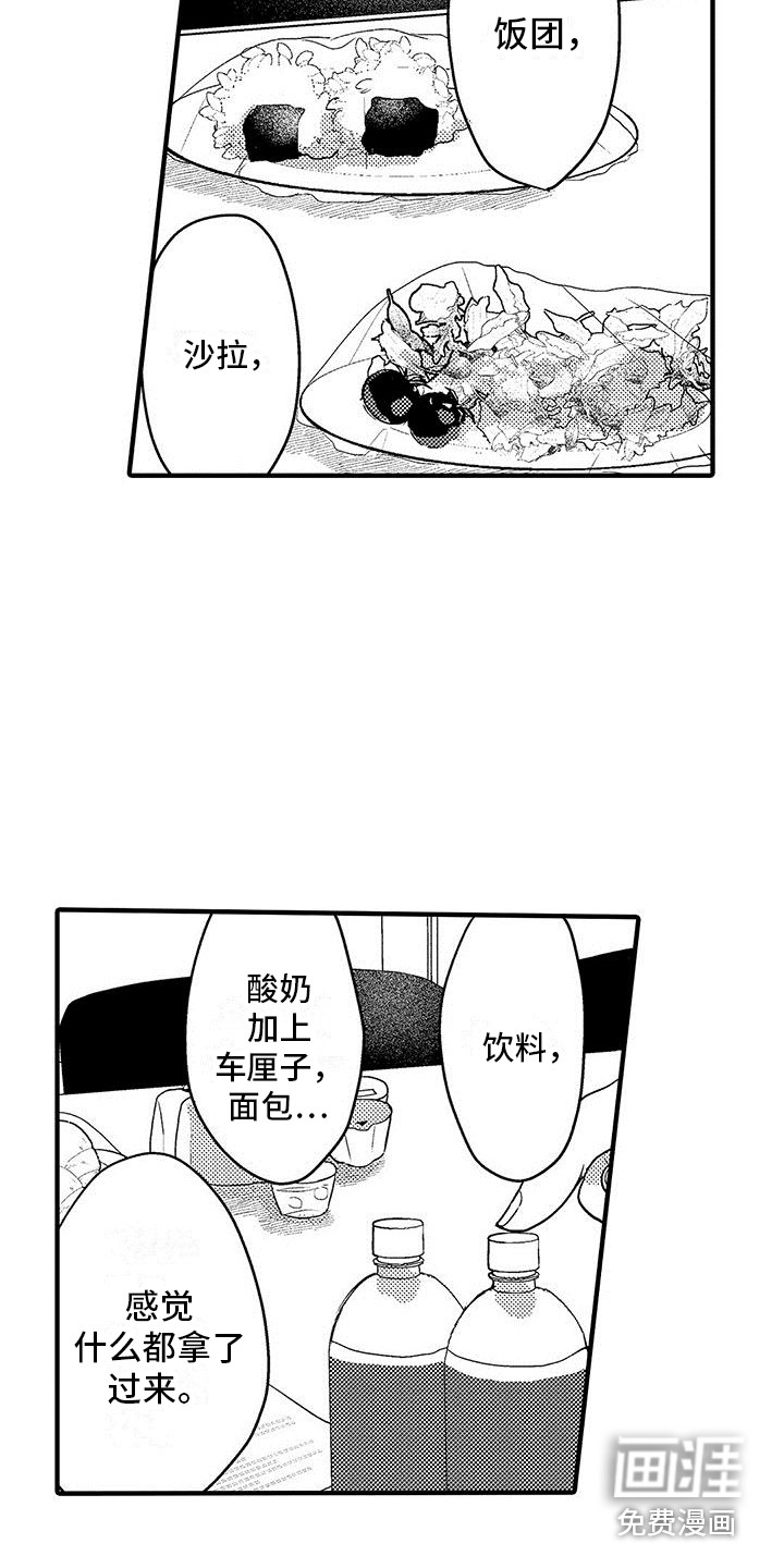 欧米伽实验第12话图