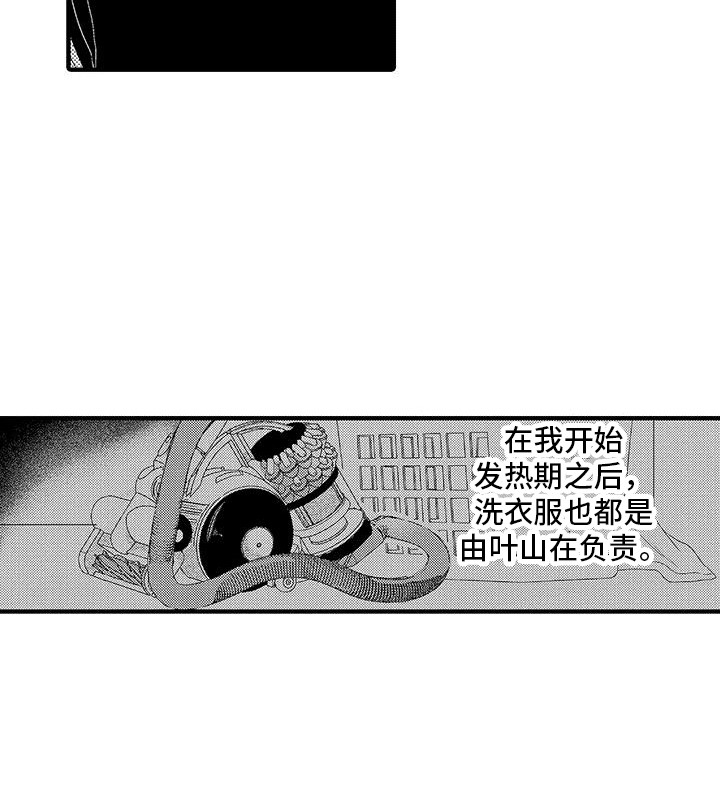 欧米伽实验第12话图
