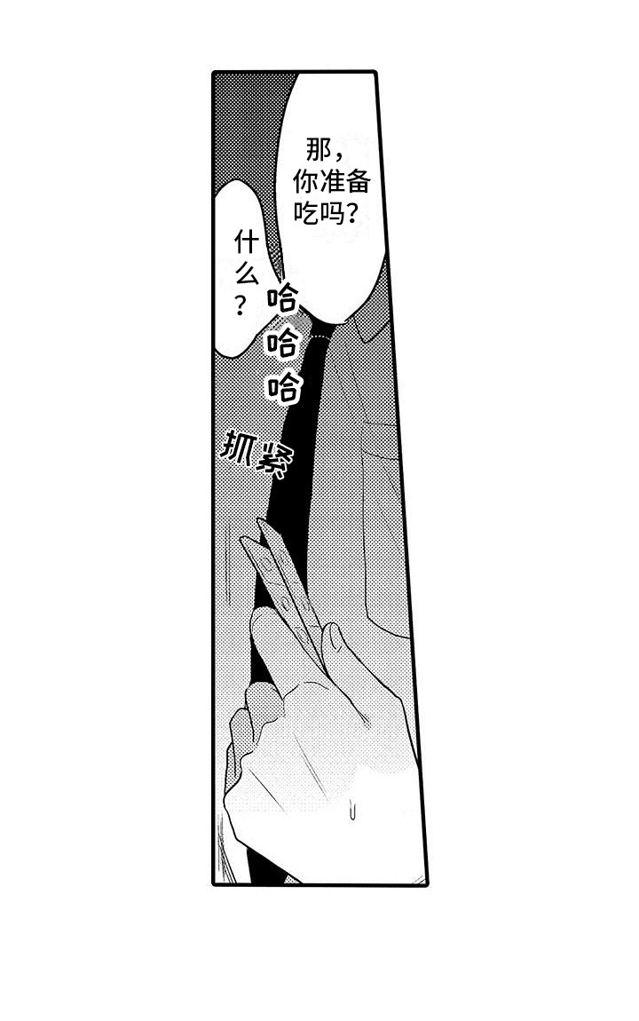 欧米伽实验第13话图