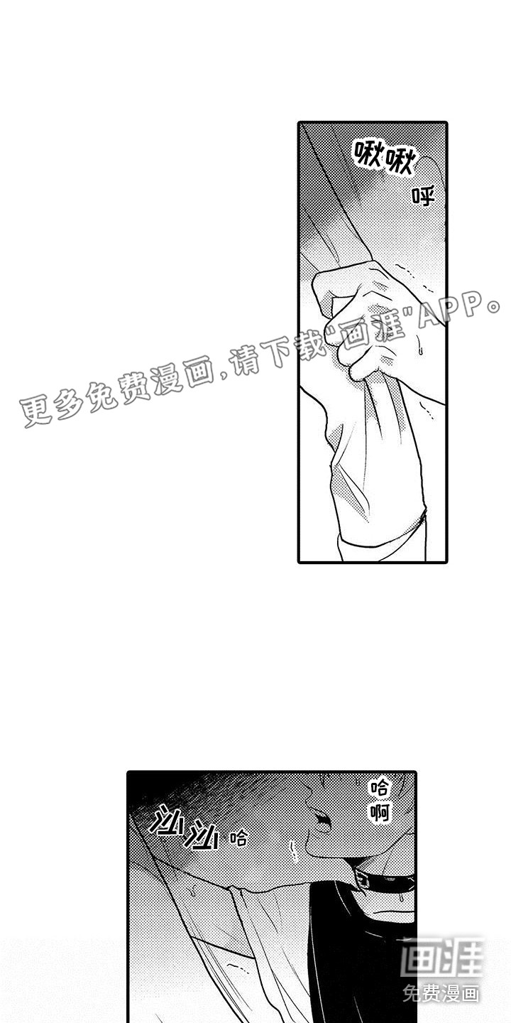 欧米伽实验第15话图