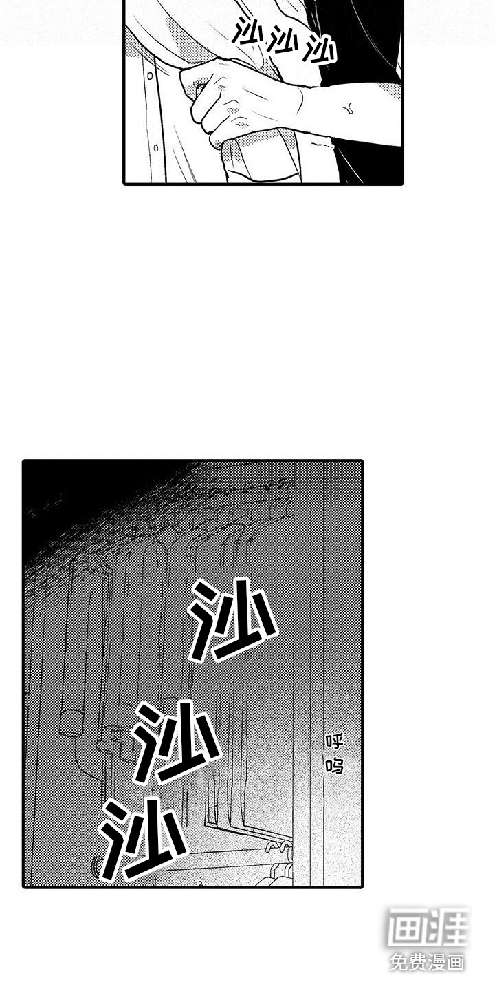 欧米伽实验第15话图