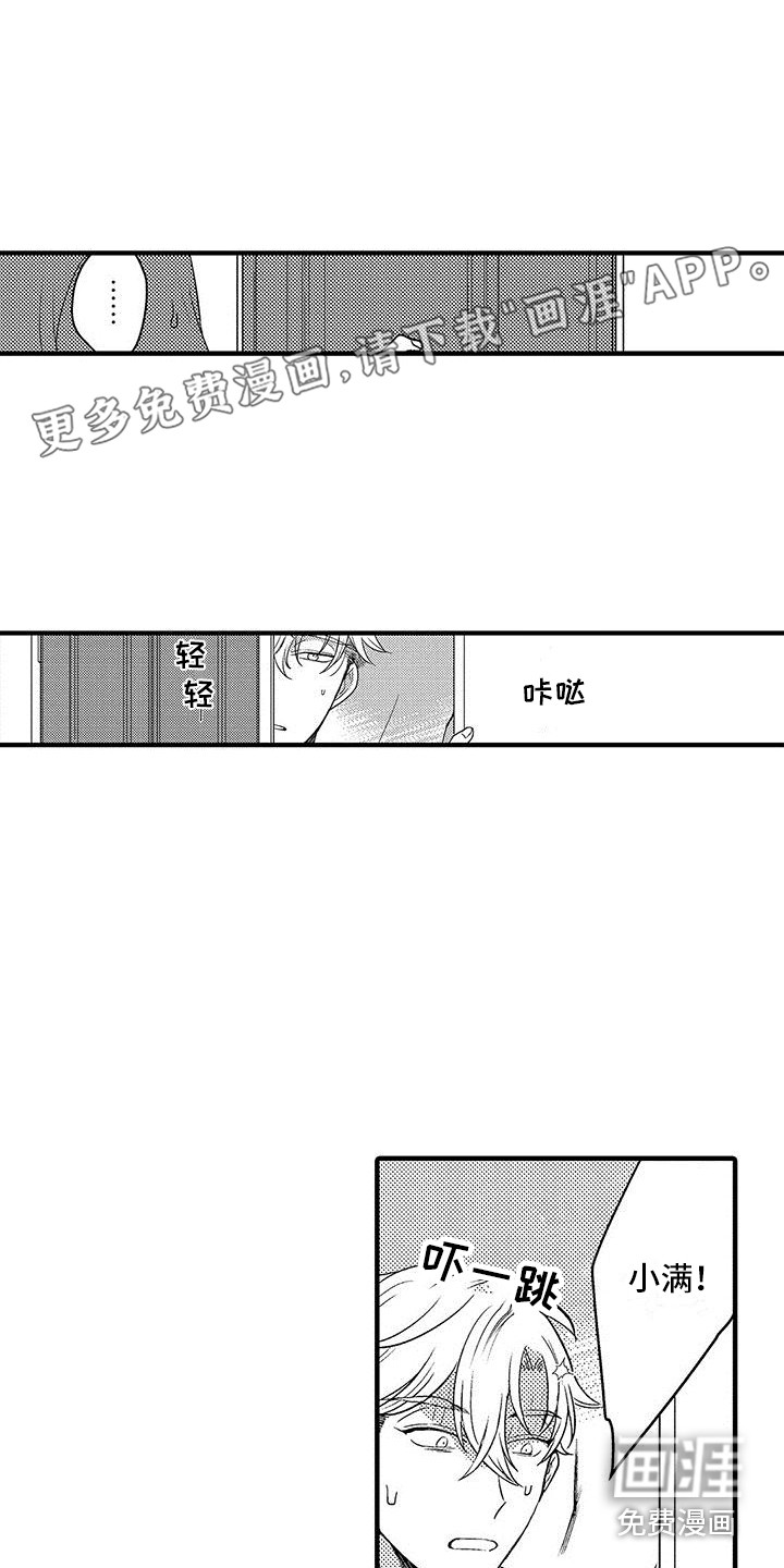 欧米伽实验第16话图