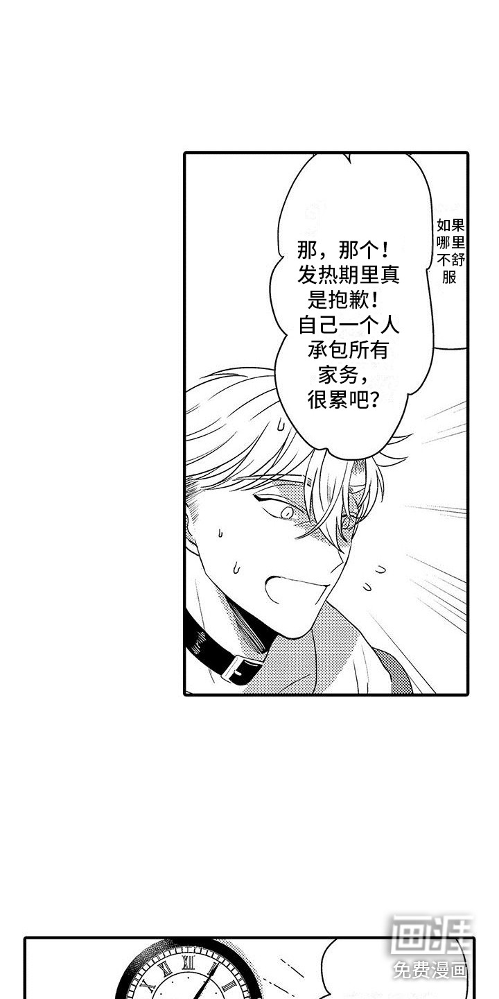 欧米伽实验第16话图