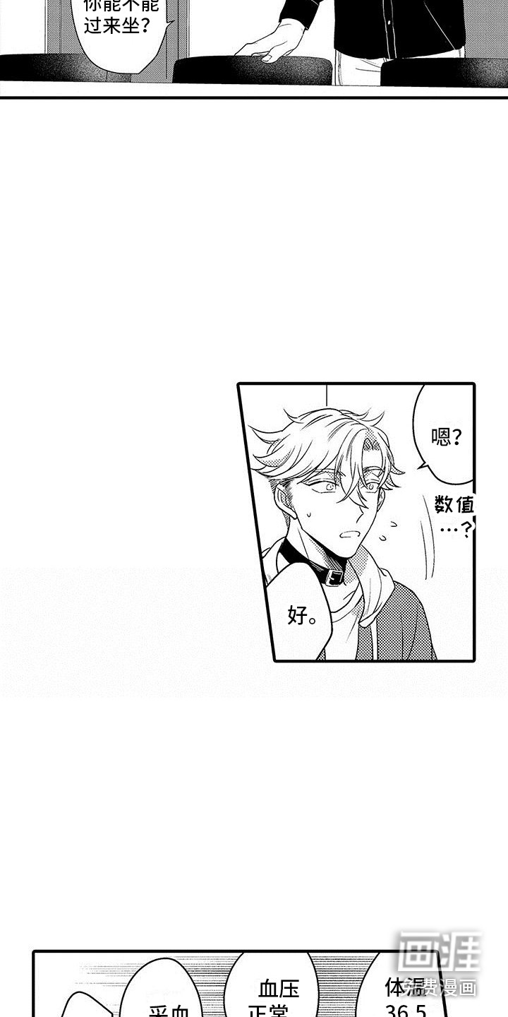 欧米伽实验第16话图