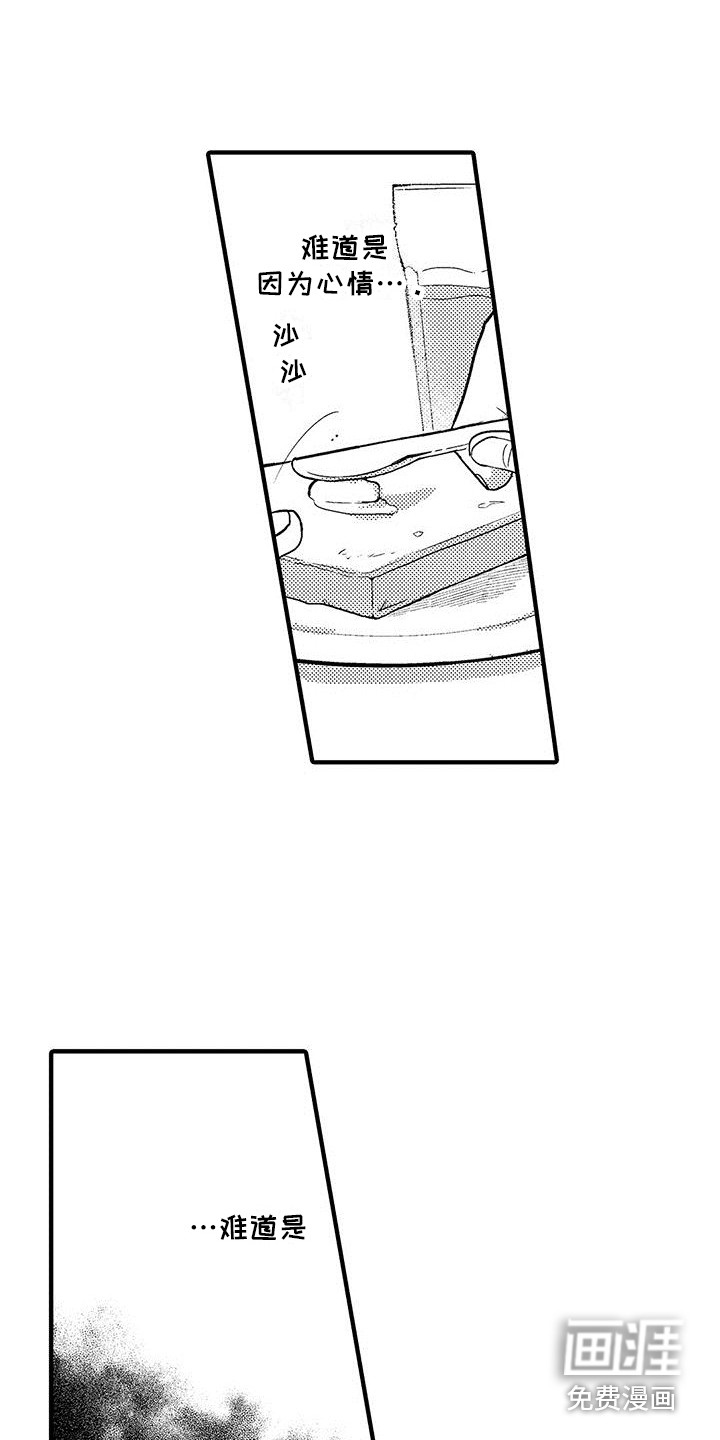 欧米伽实验第17话图