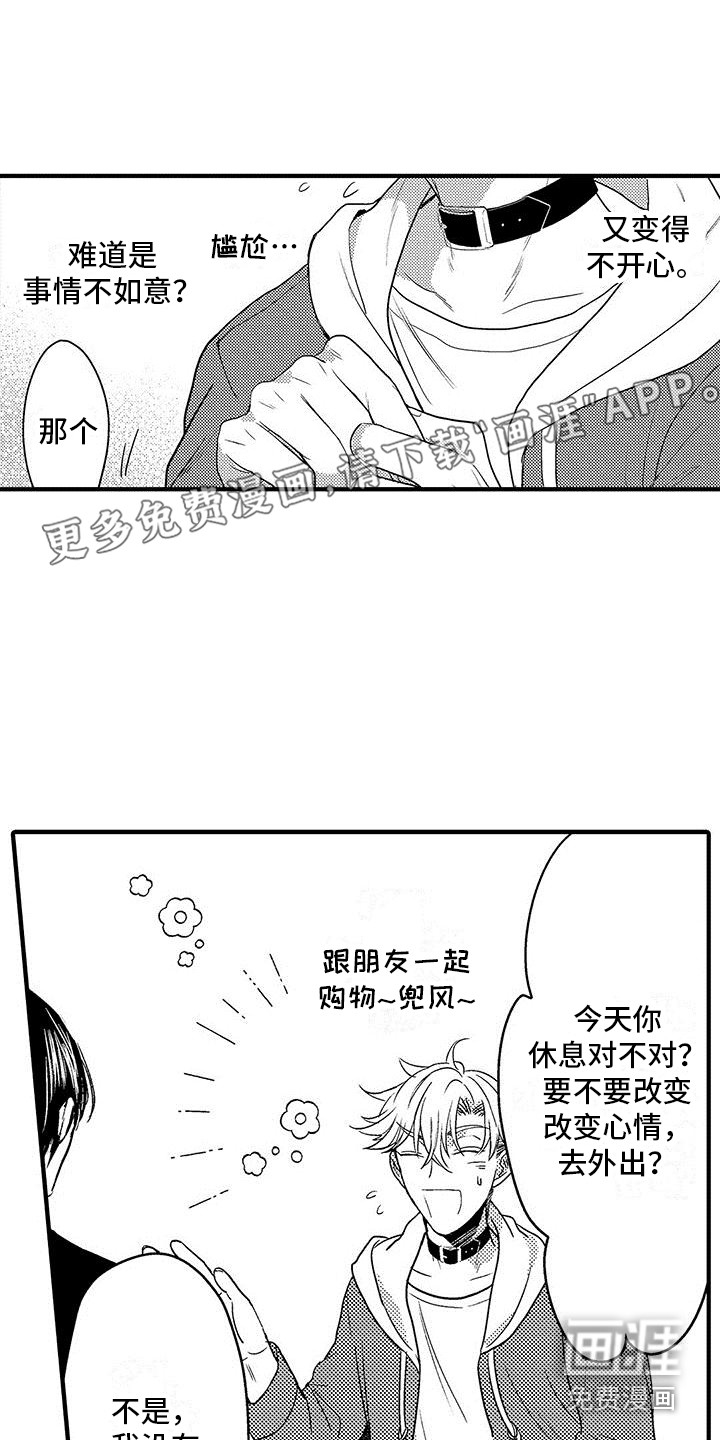 欧米伽实验第18话图