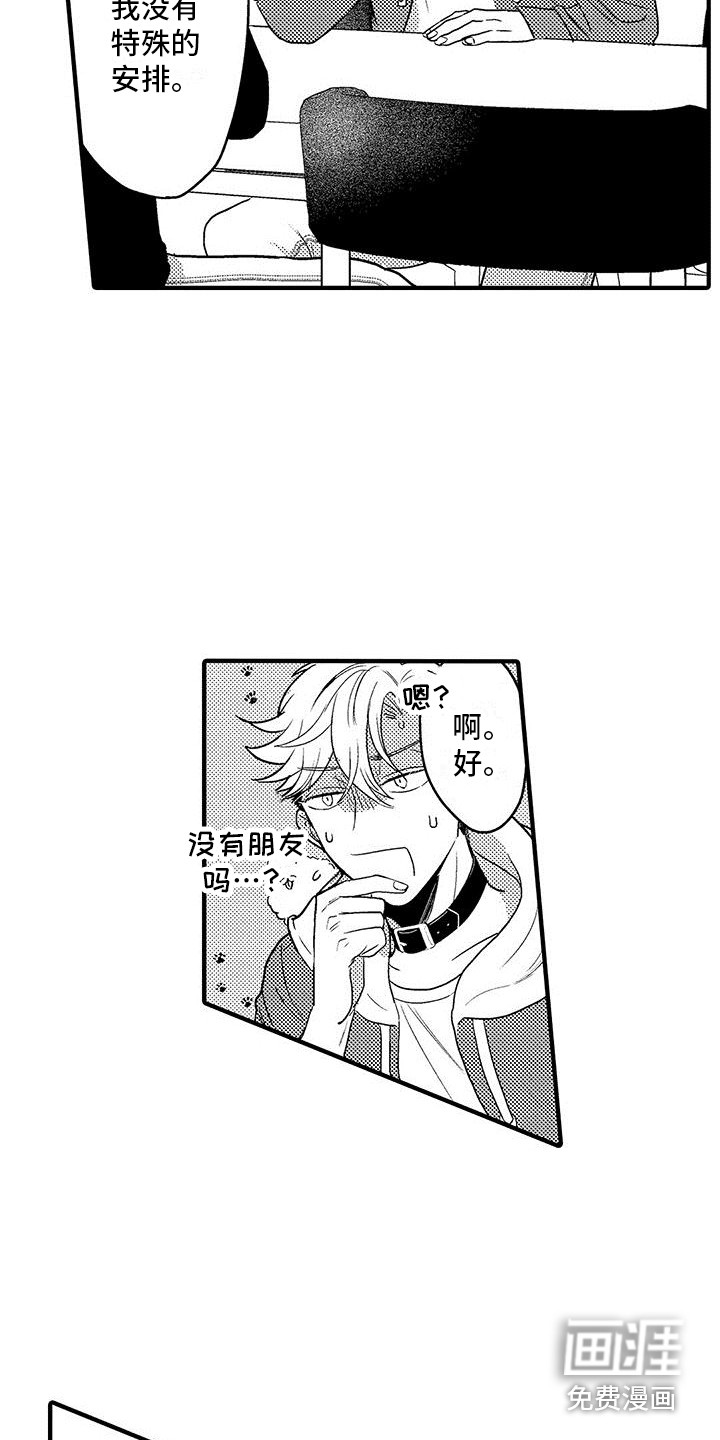 欧米伽实验第18话图