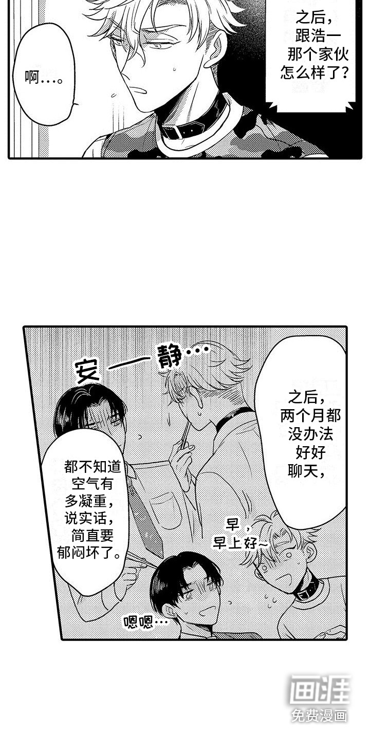欧米伽实验第20话图