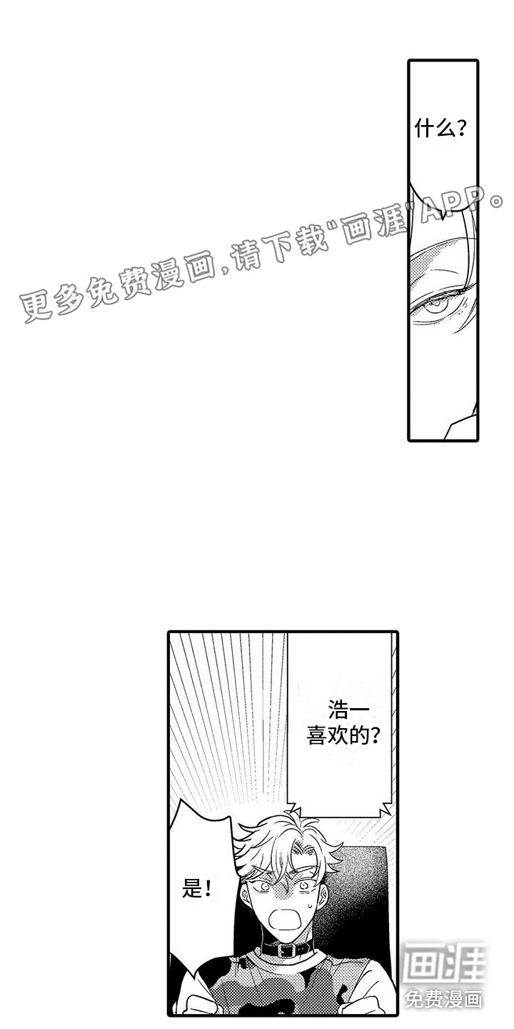 欧米伽实验第22话图