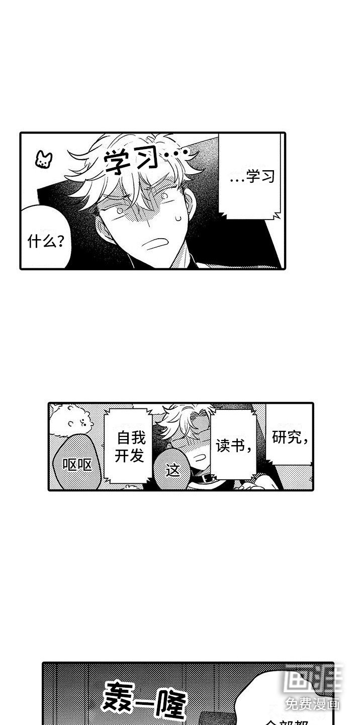 欧米伽实验第22话图