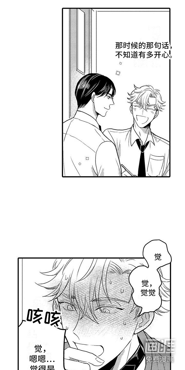 欧米伽实验第23话图