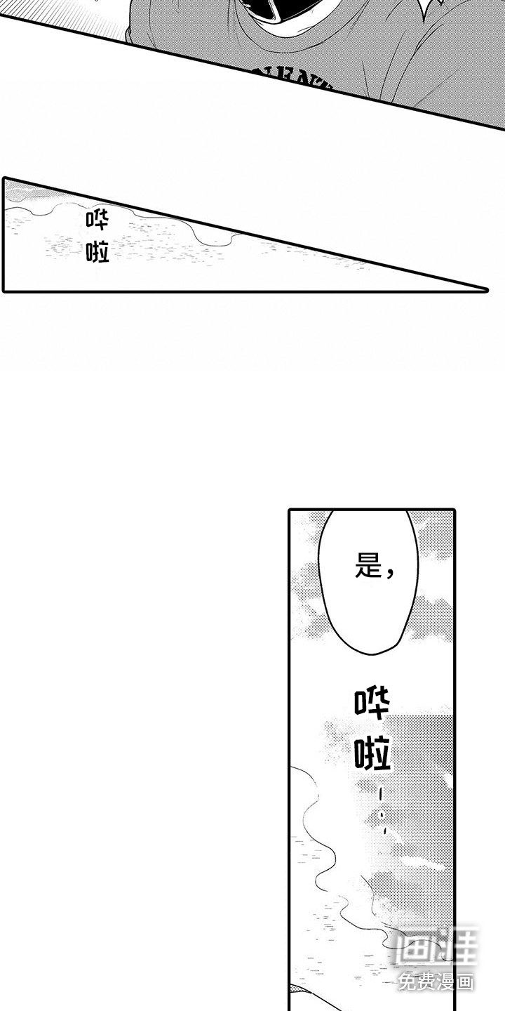 欧米伽实验第23话图