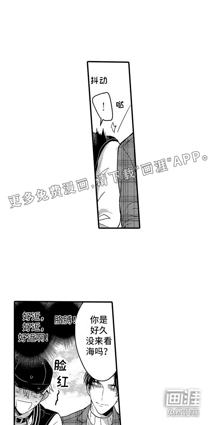 欧米伽实验第24话图