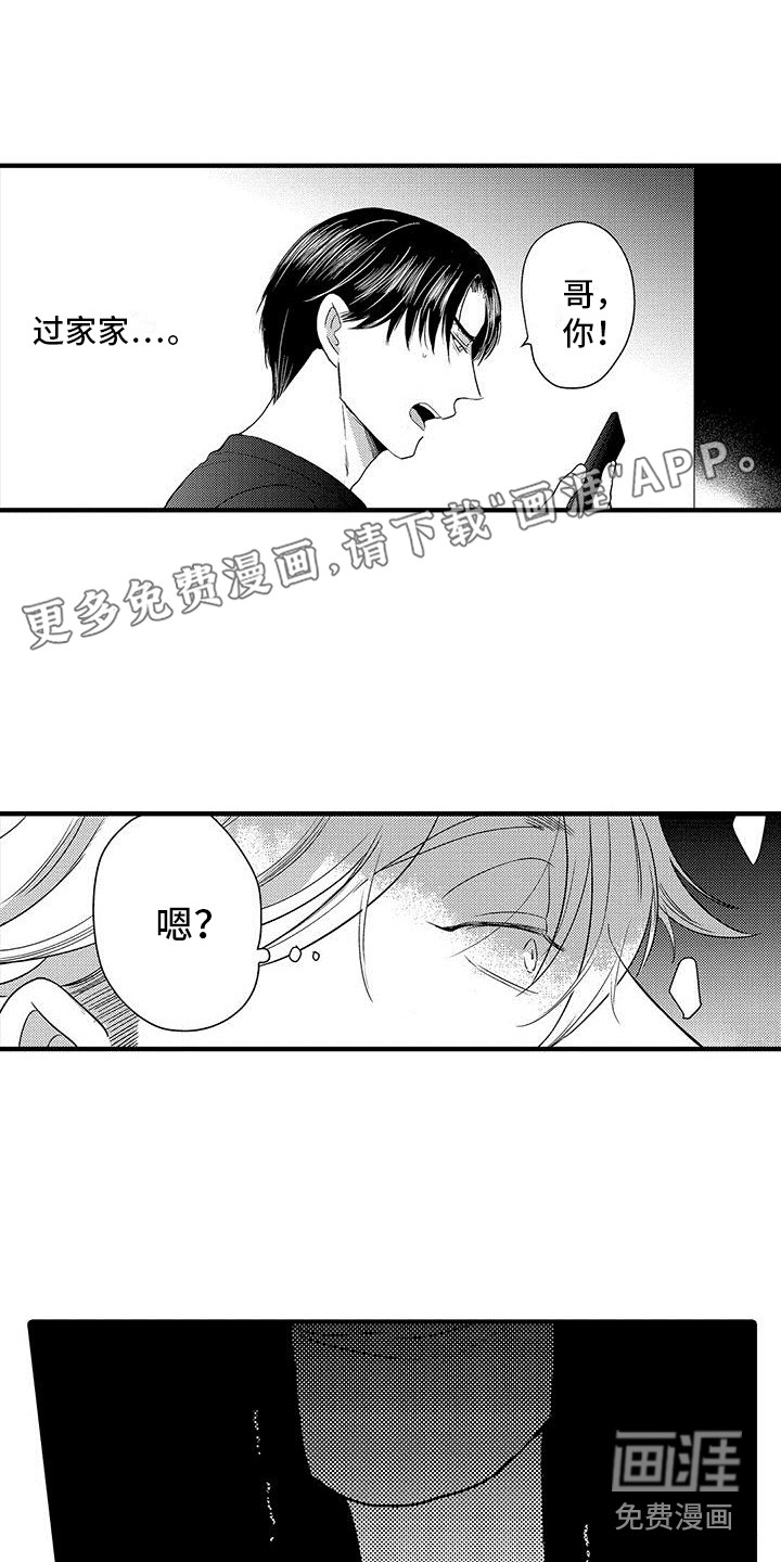 欧米伽实验第25话图