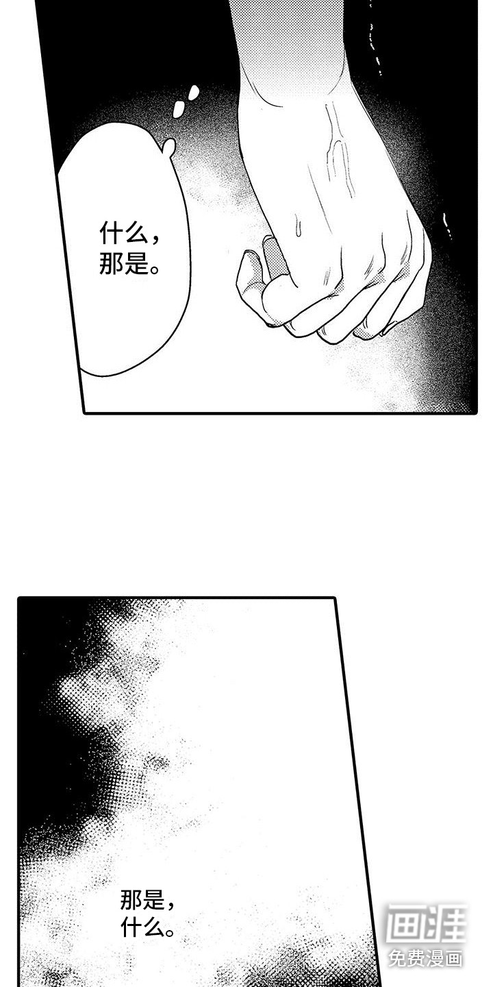 欧米伽实验第25话图