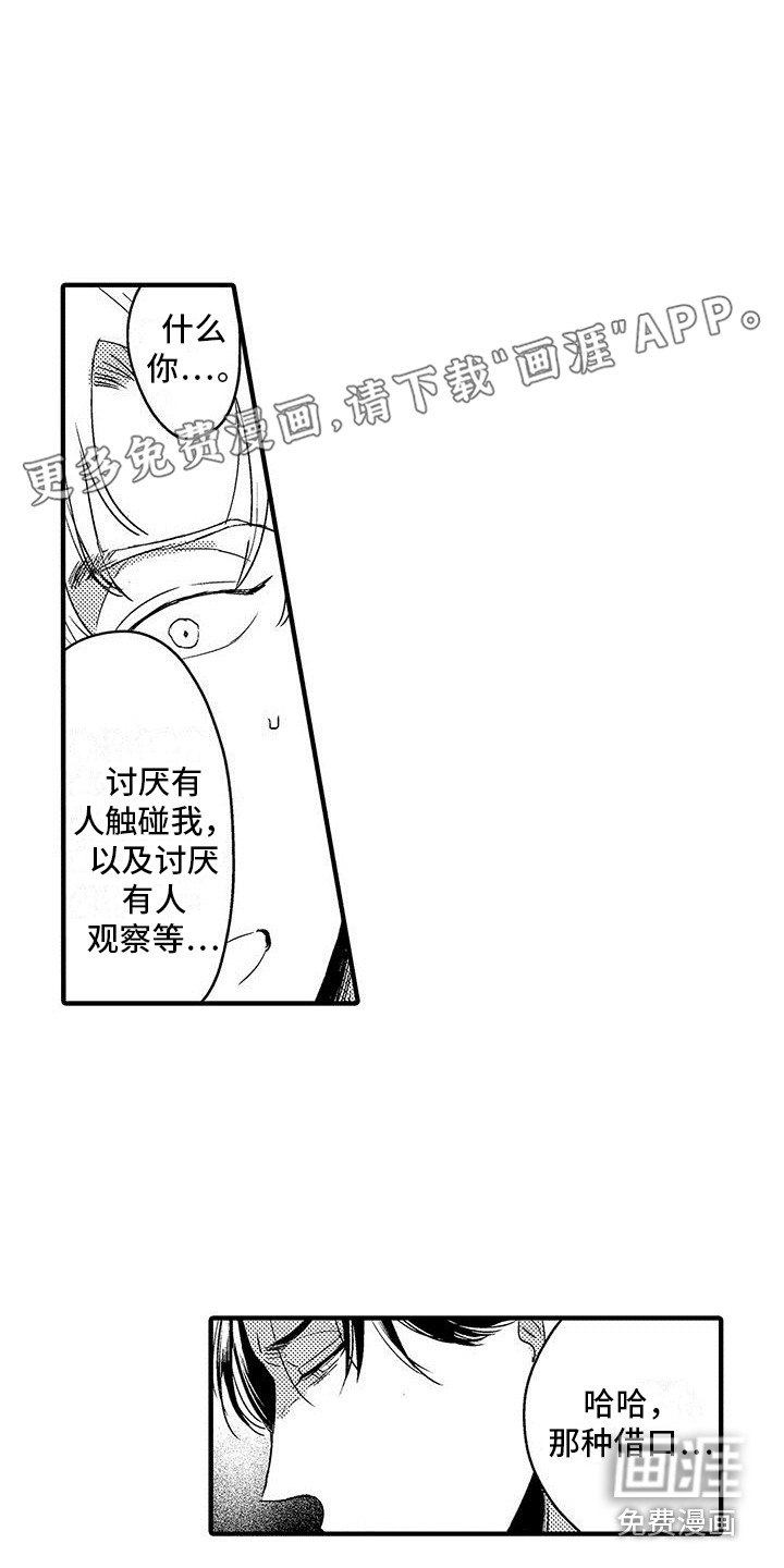 欧米伽实验第27话图