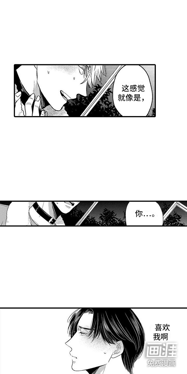 欧米伽实验第27话图