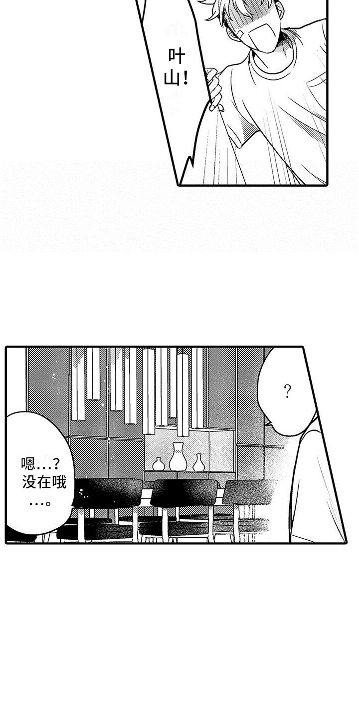 欧米伽实验第3话图