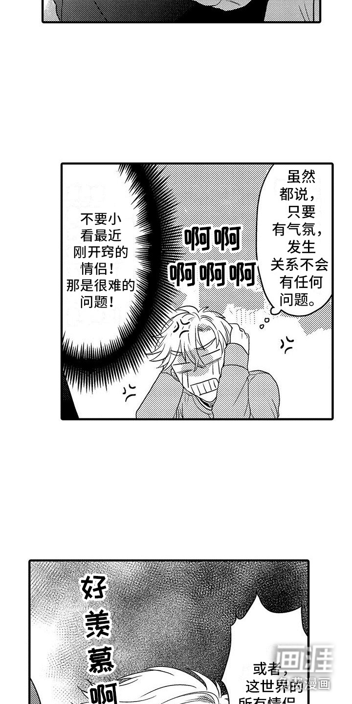 欧米伽实验第30话图