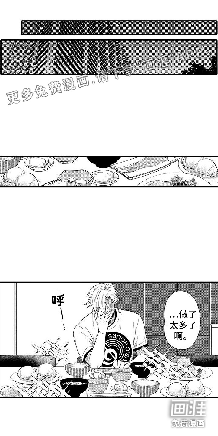 欧米伽实验第4话图