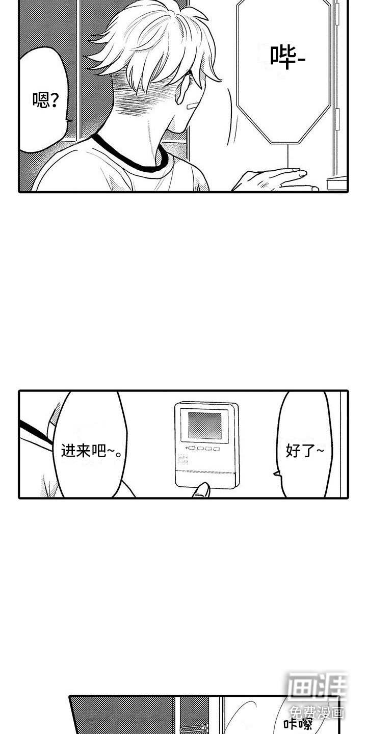 欧米伽实验第4话图