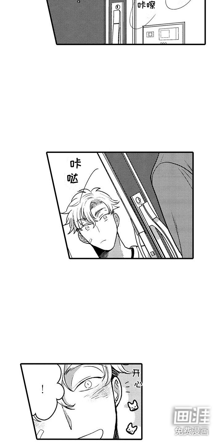 欧米伽实验第4话图