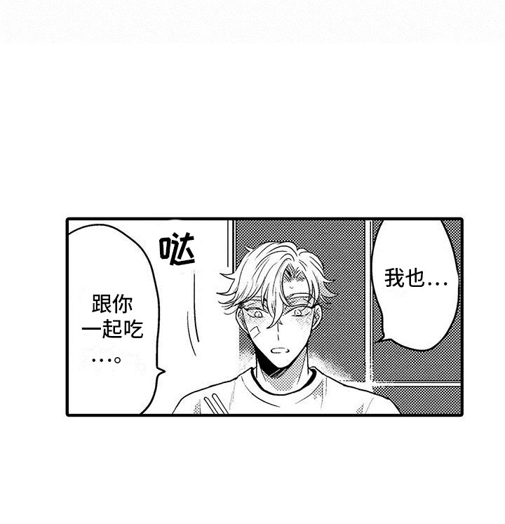 欧米伽实验第4话图