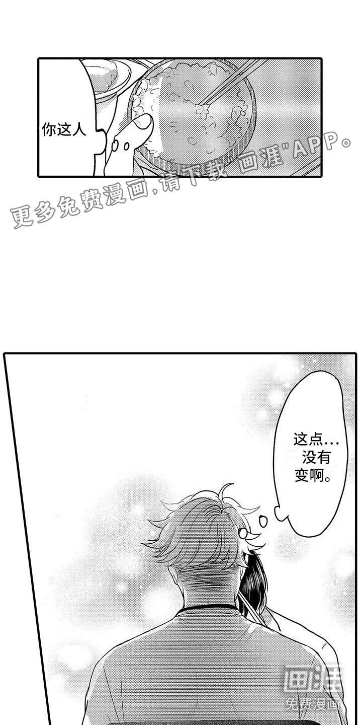 欧米伽实验第5话图