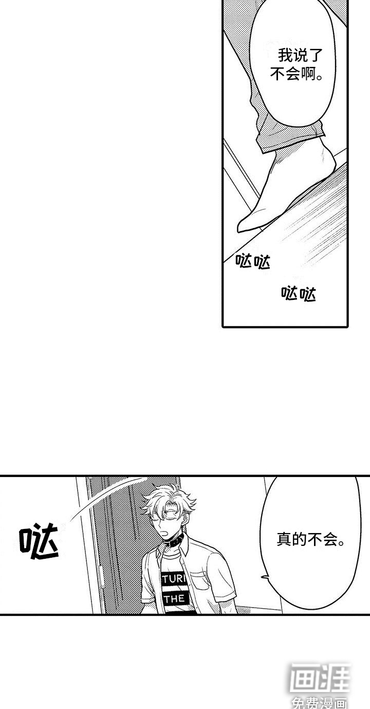 欧米伽实验第6话图