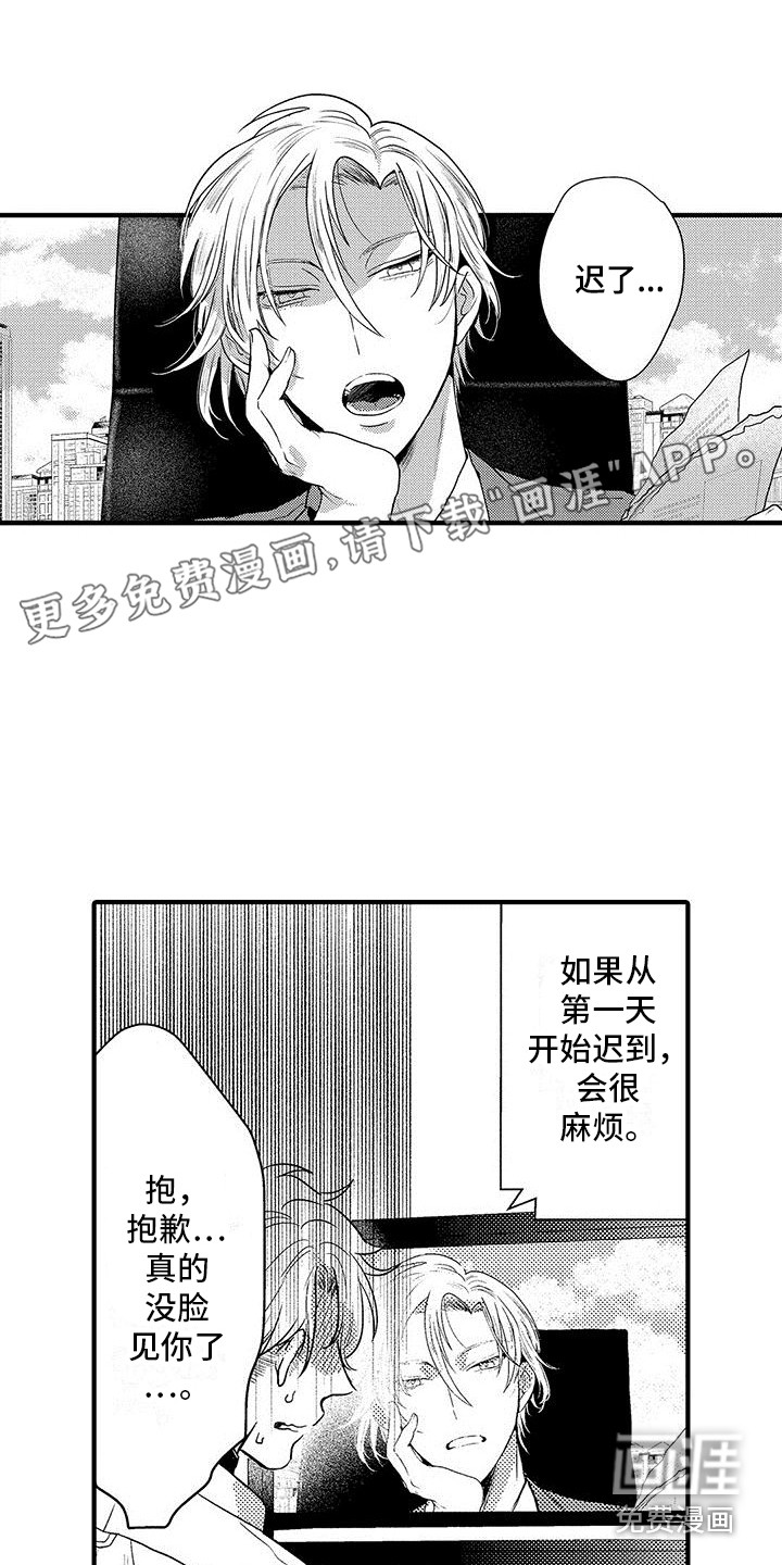 欧米伽实验第8话图