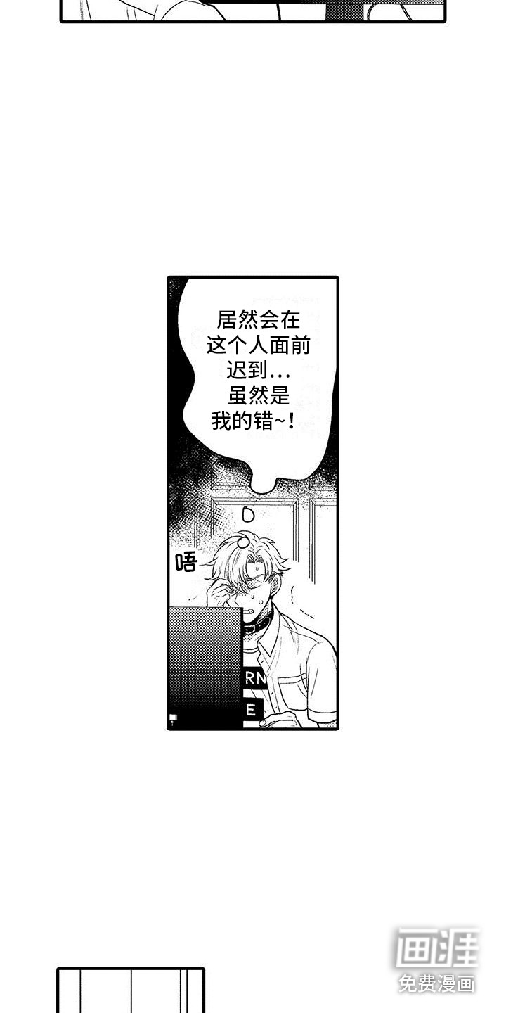 欧米伽实验第8话图