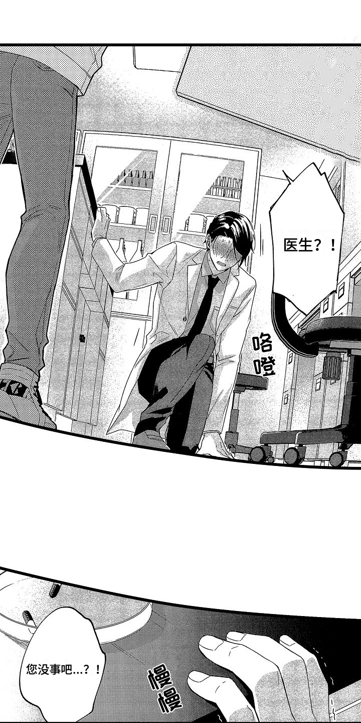 欧米伽时代第1话图