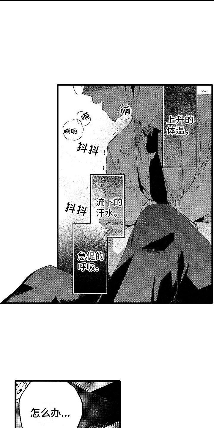 欧米伽时代第1话图