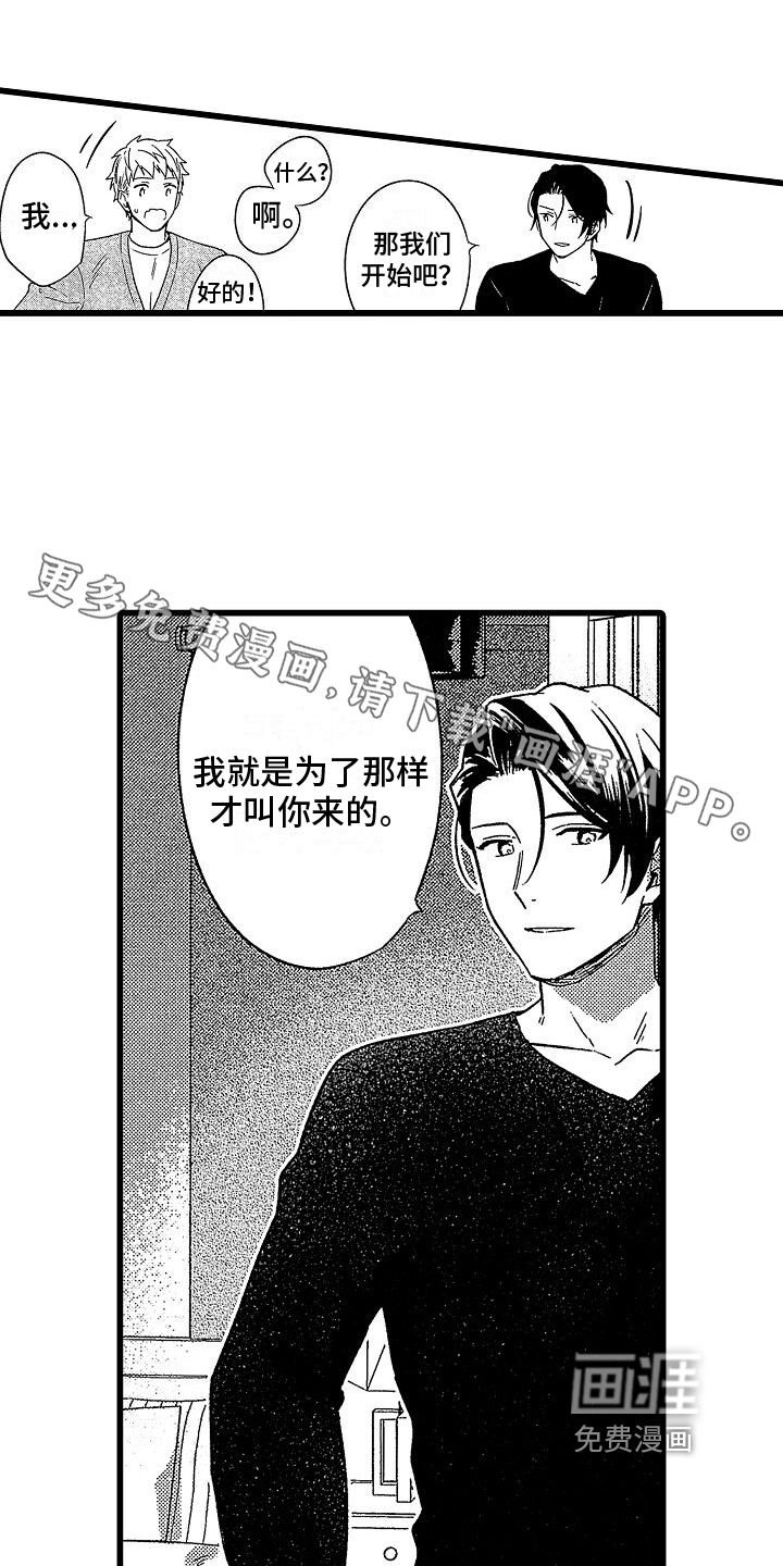 欧米伽时代第14话图