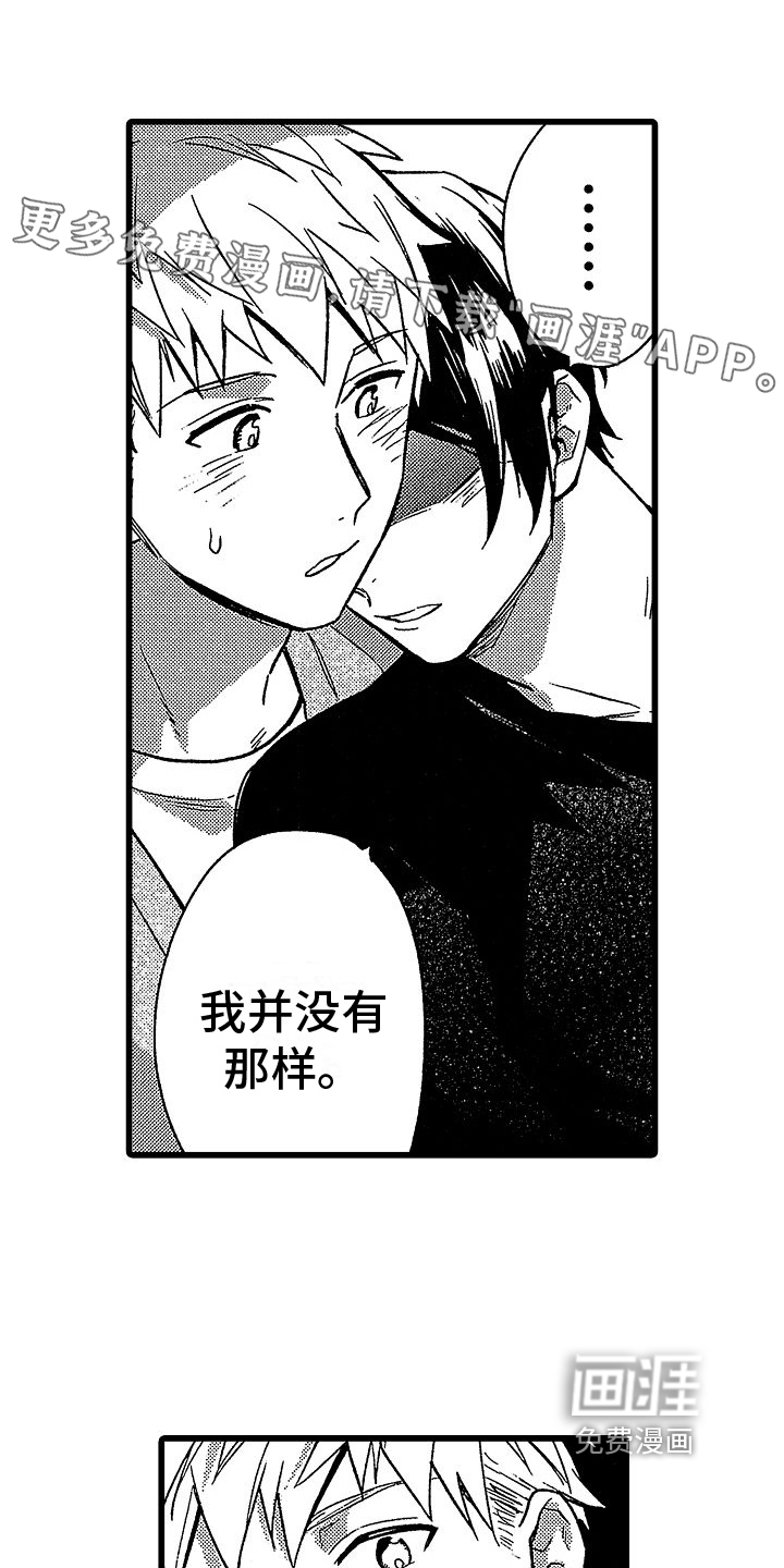 欧米伽时代第15话图