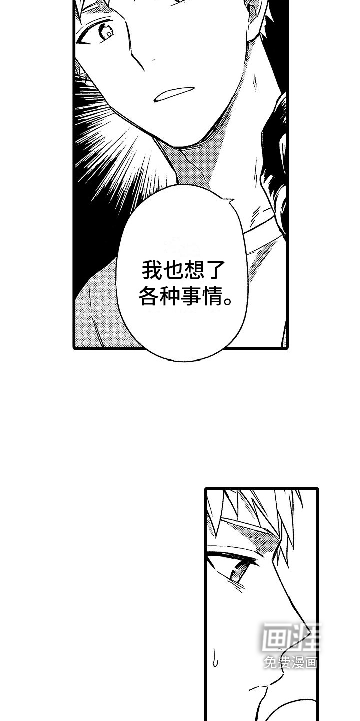 欧米伽时代第15话图