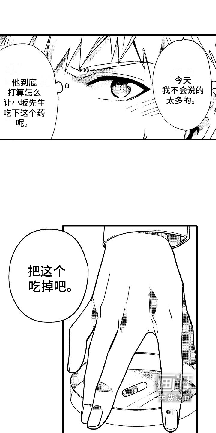 欧米伽时代第16话图