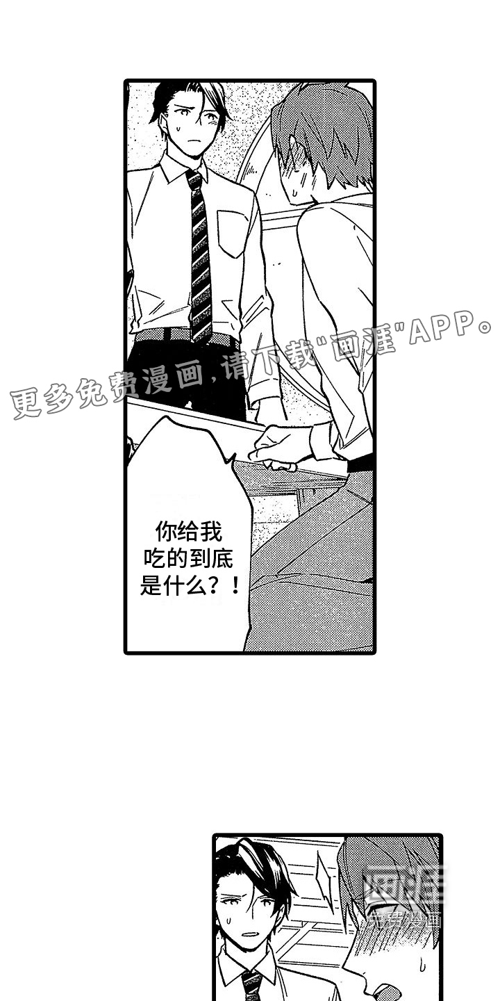 欧米伽时代第17话图