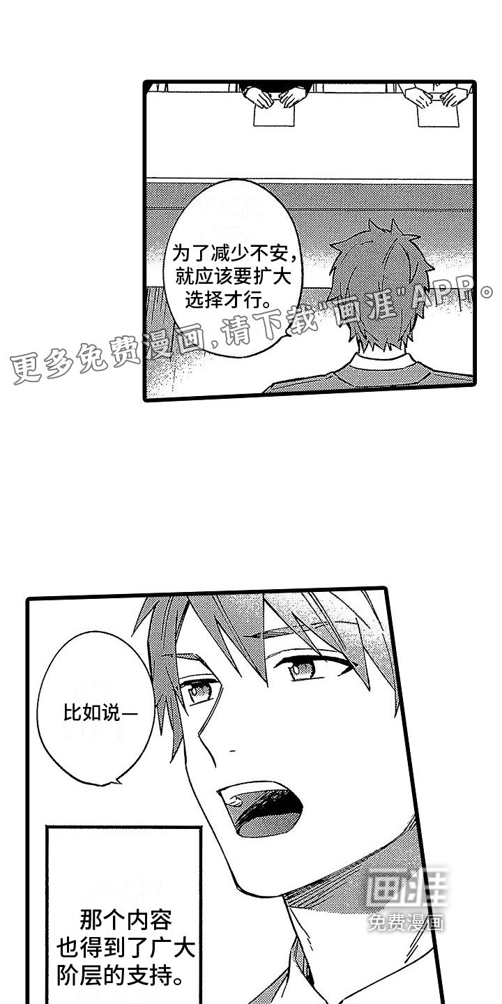 欧米伽时代第19话图