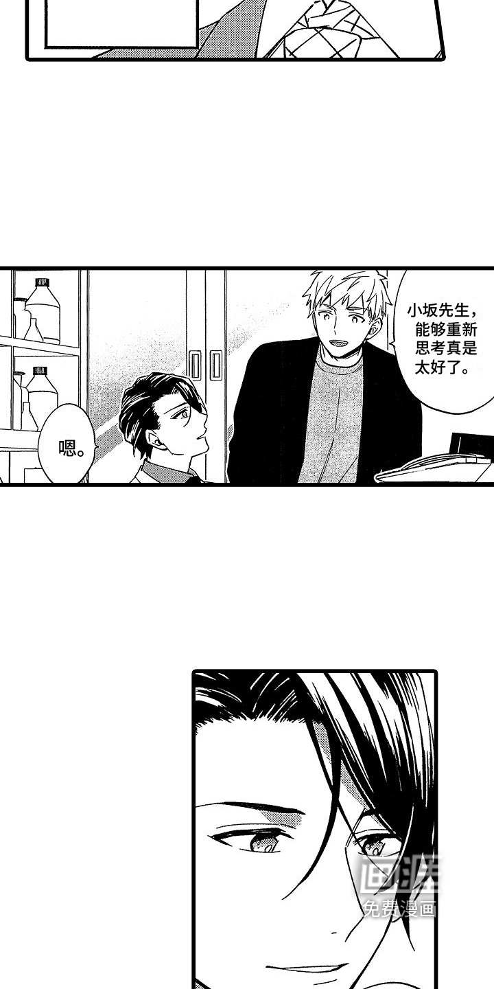 欧米伽时代第19话图