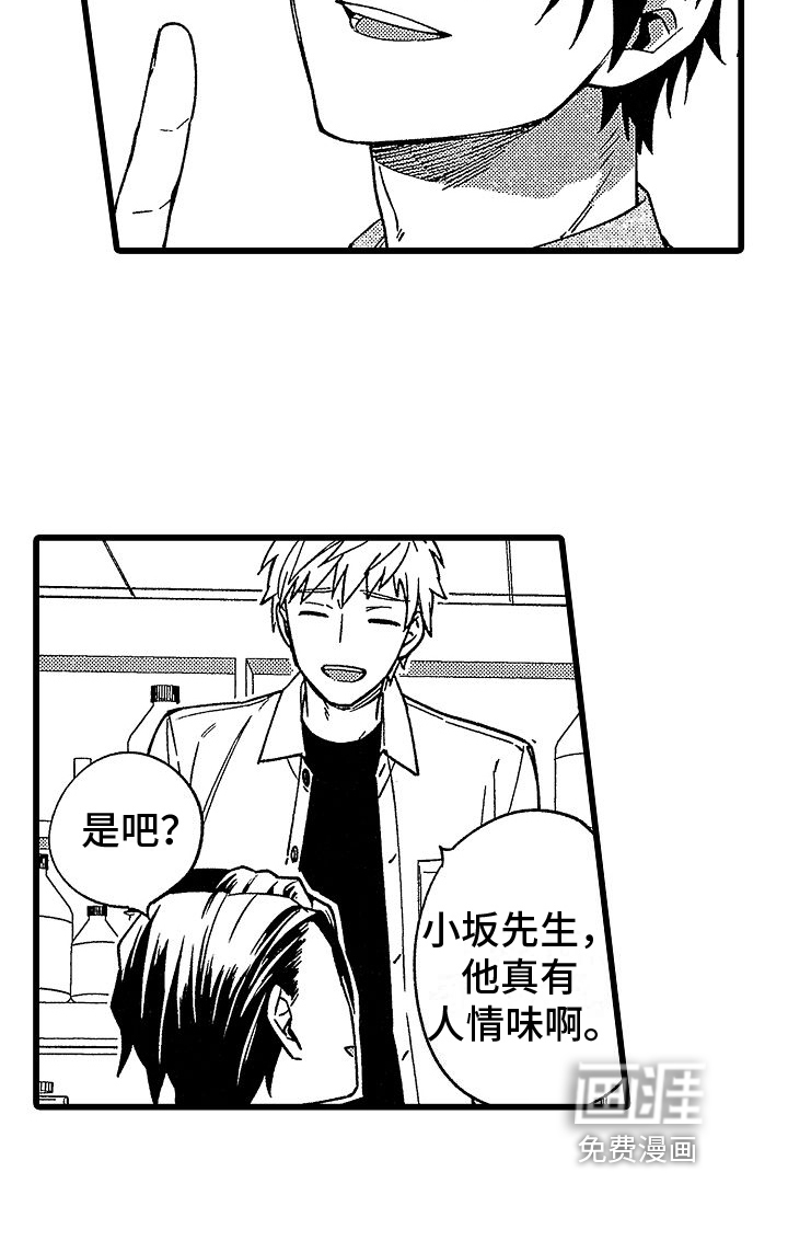 欧米伽时代第19话图