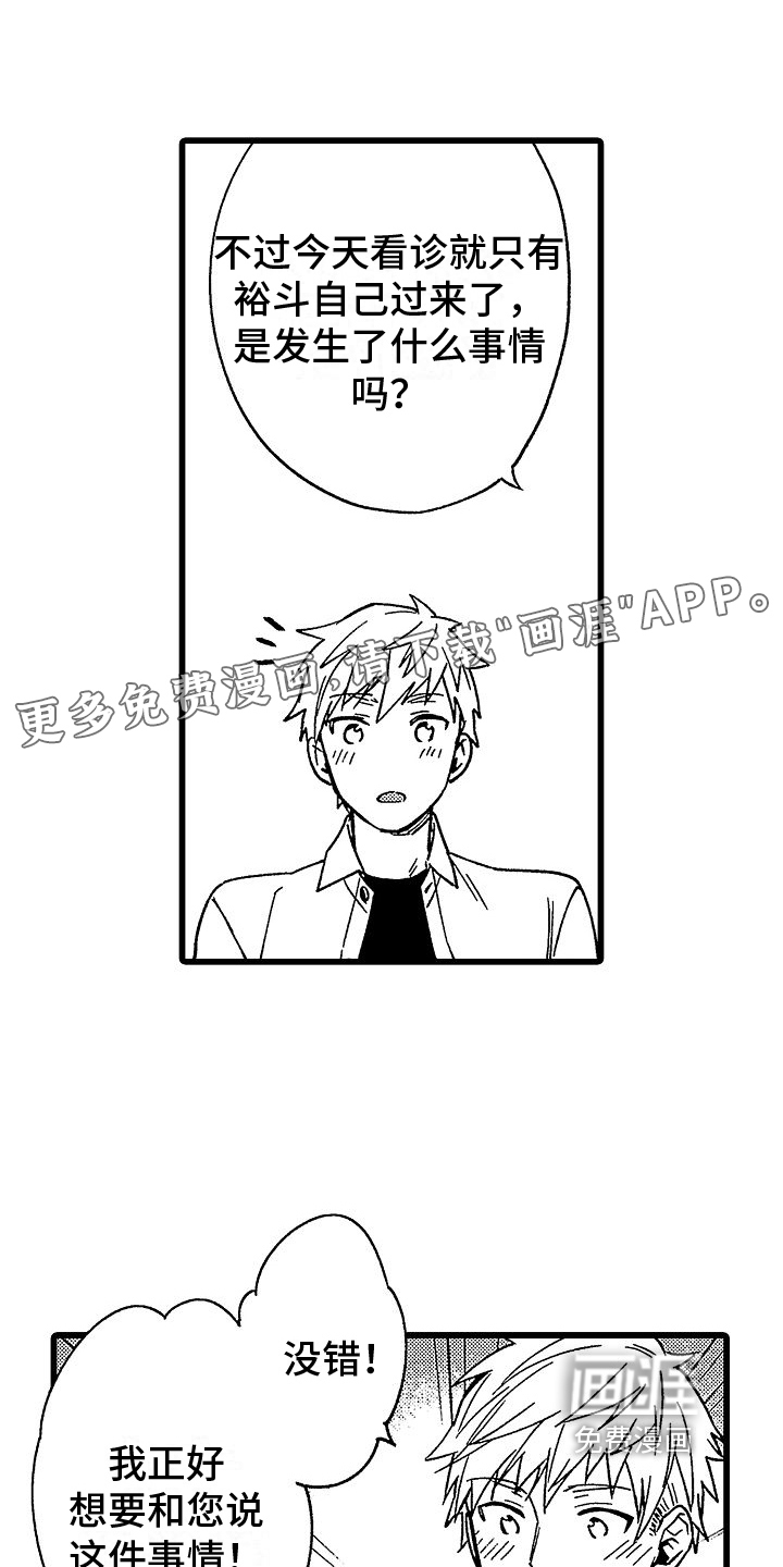 欧米伽时代第20话图