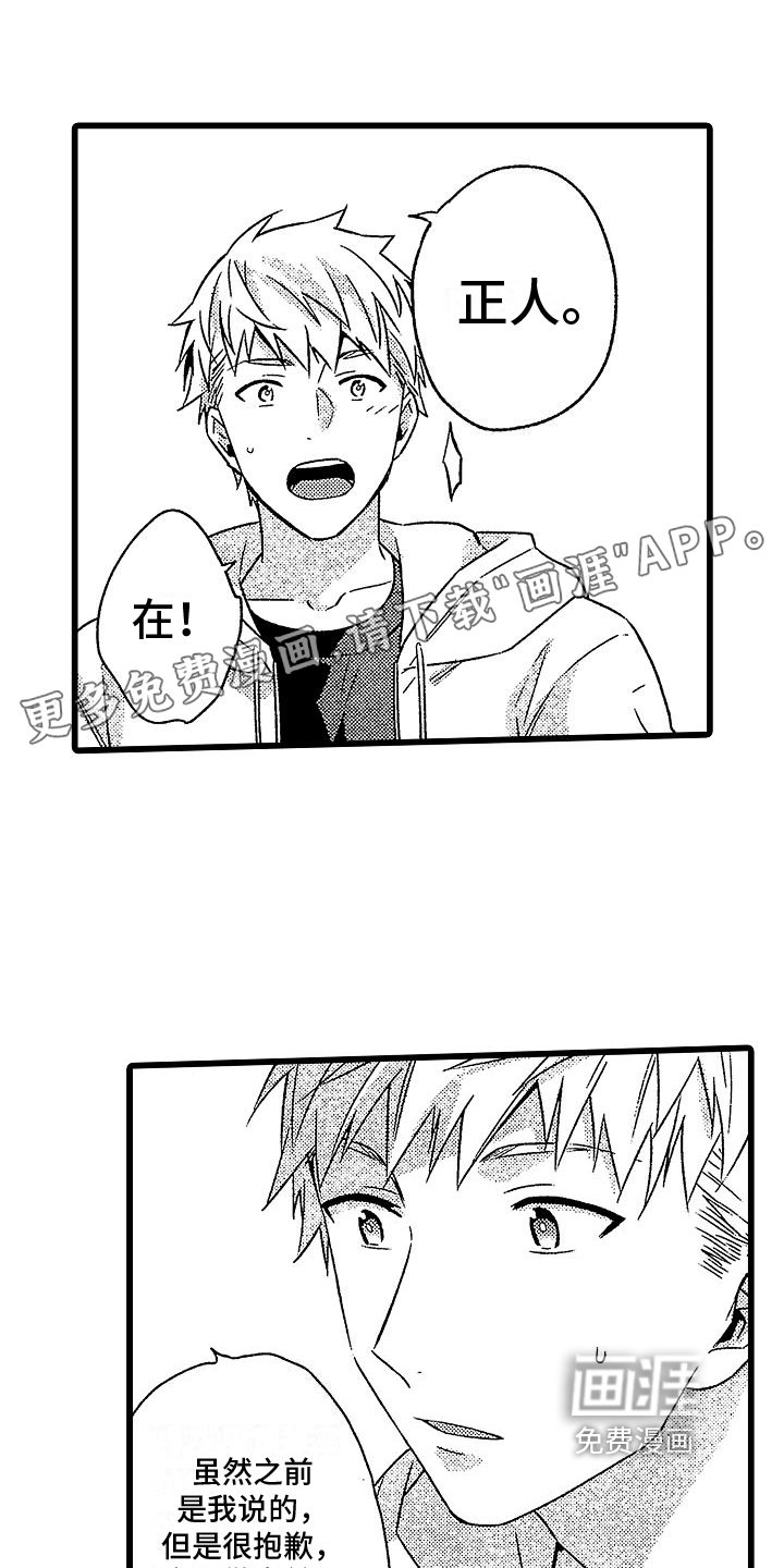 欧米伽时代第6话图