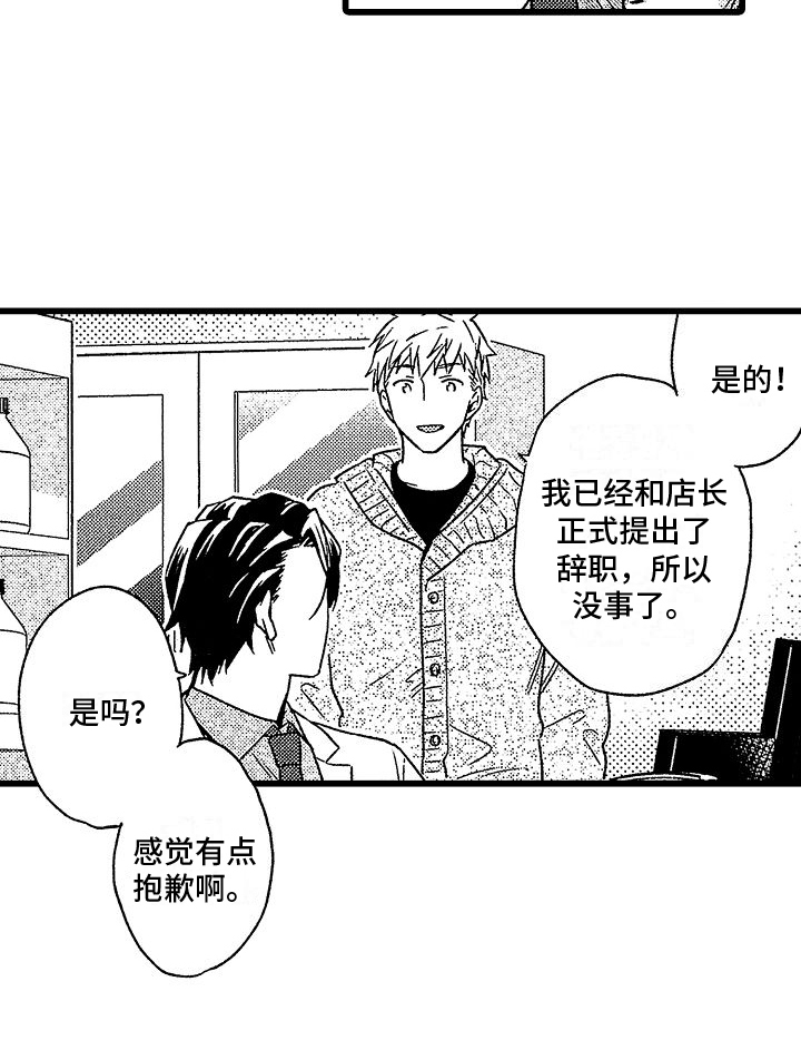 欧米伽时代第6话图