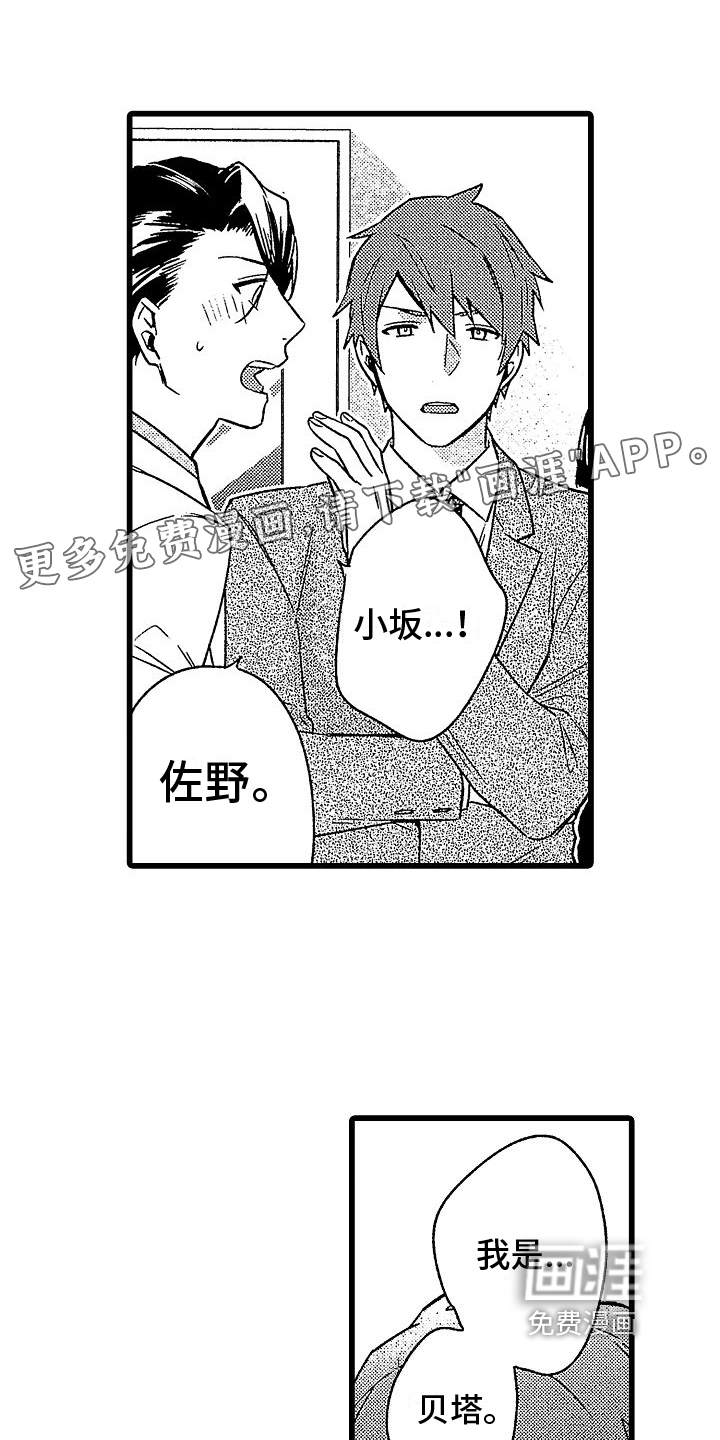 欧米伽时代第8话图