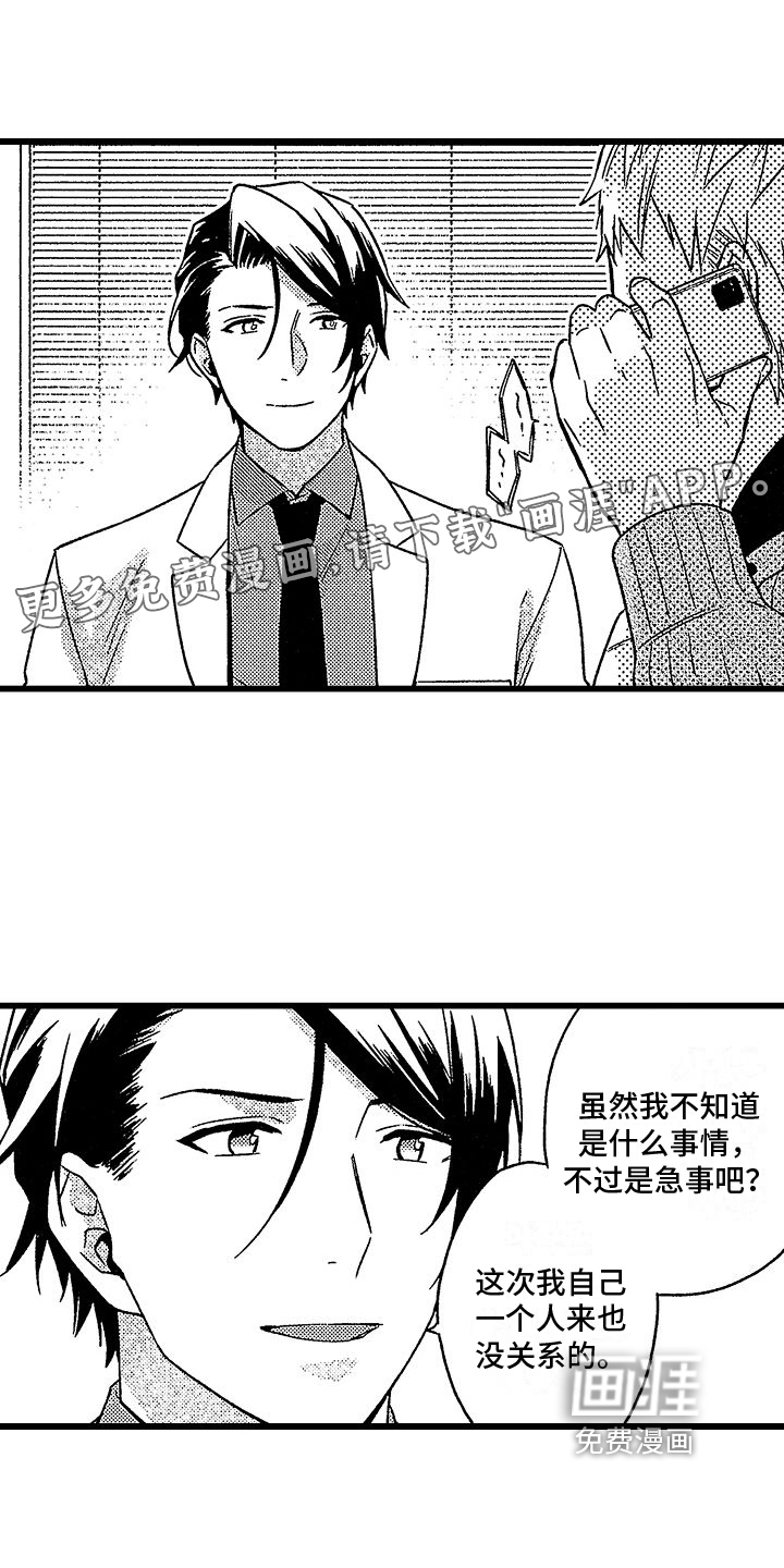 欧米伽时代第9话图