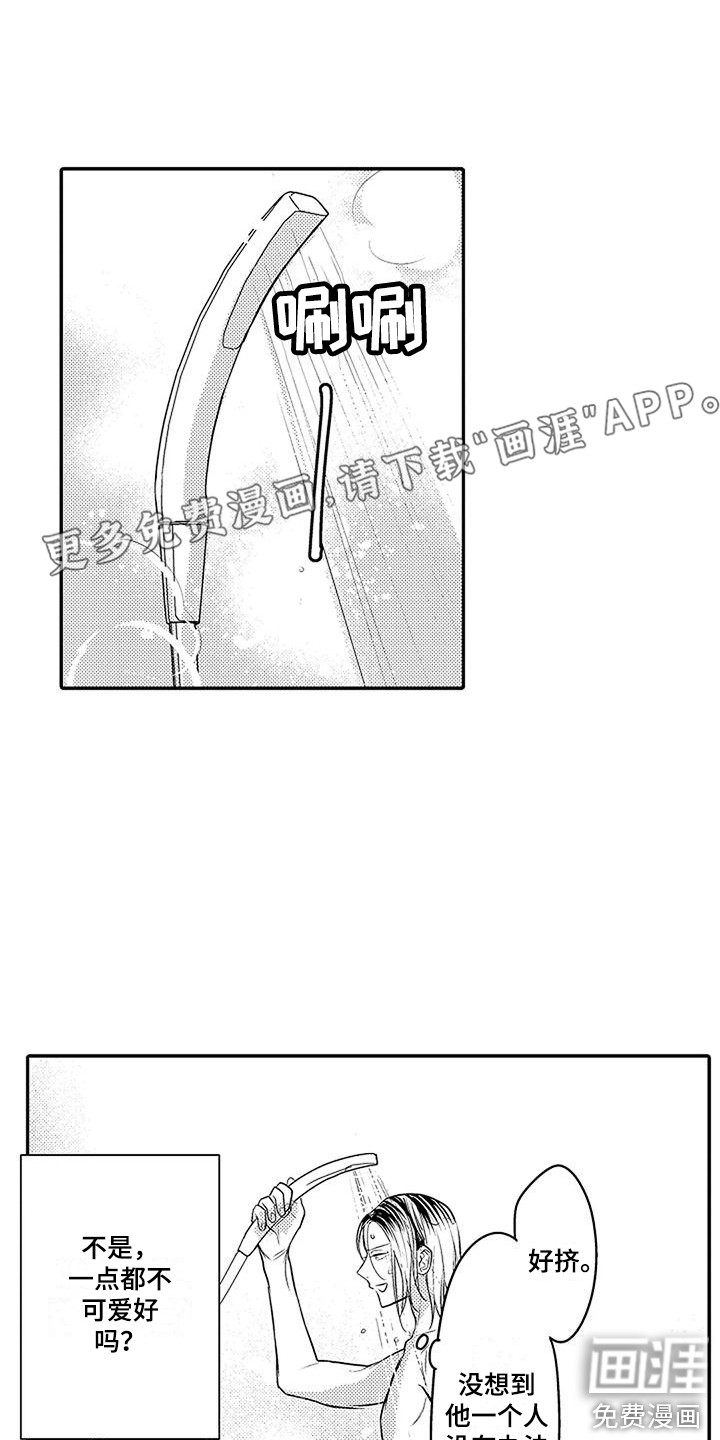 偶然相遇第10话图