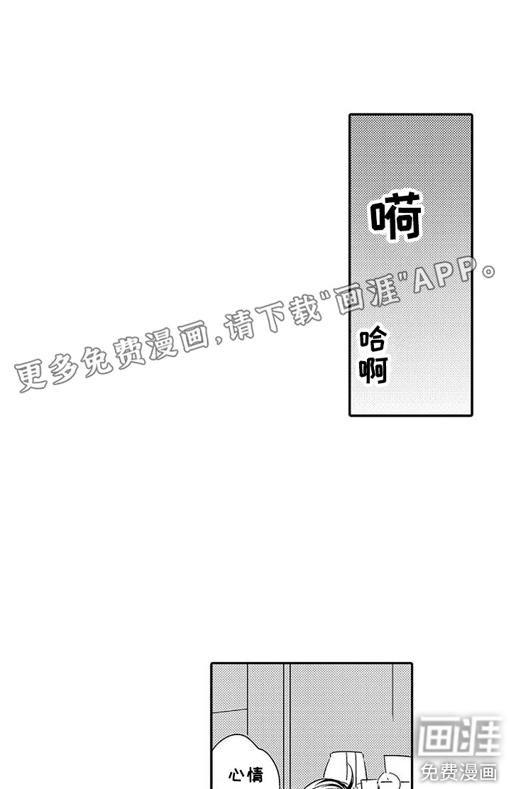 偶然相遇第12话图