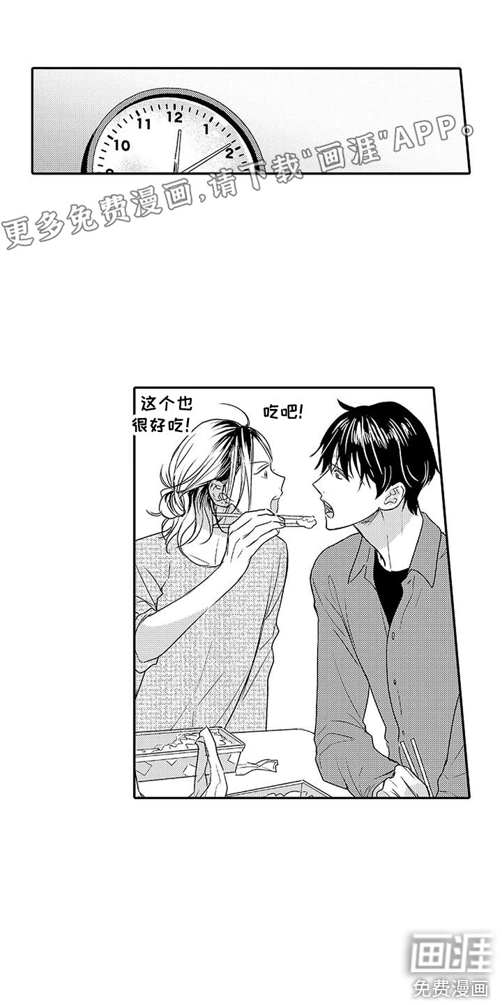 偶然相遇第13话图