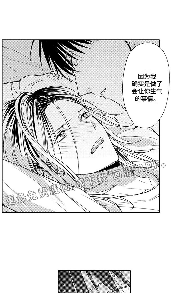 偶然相遇第16话图